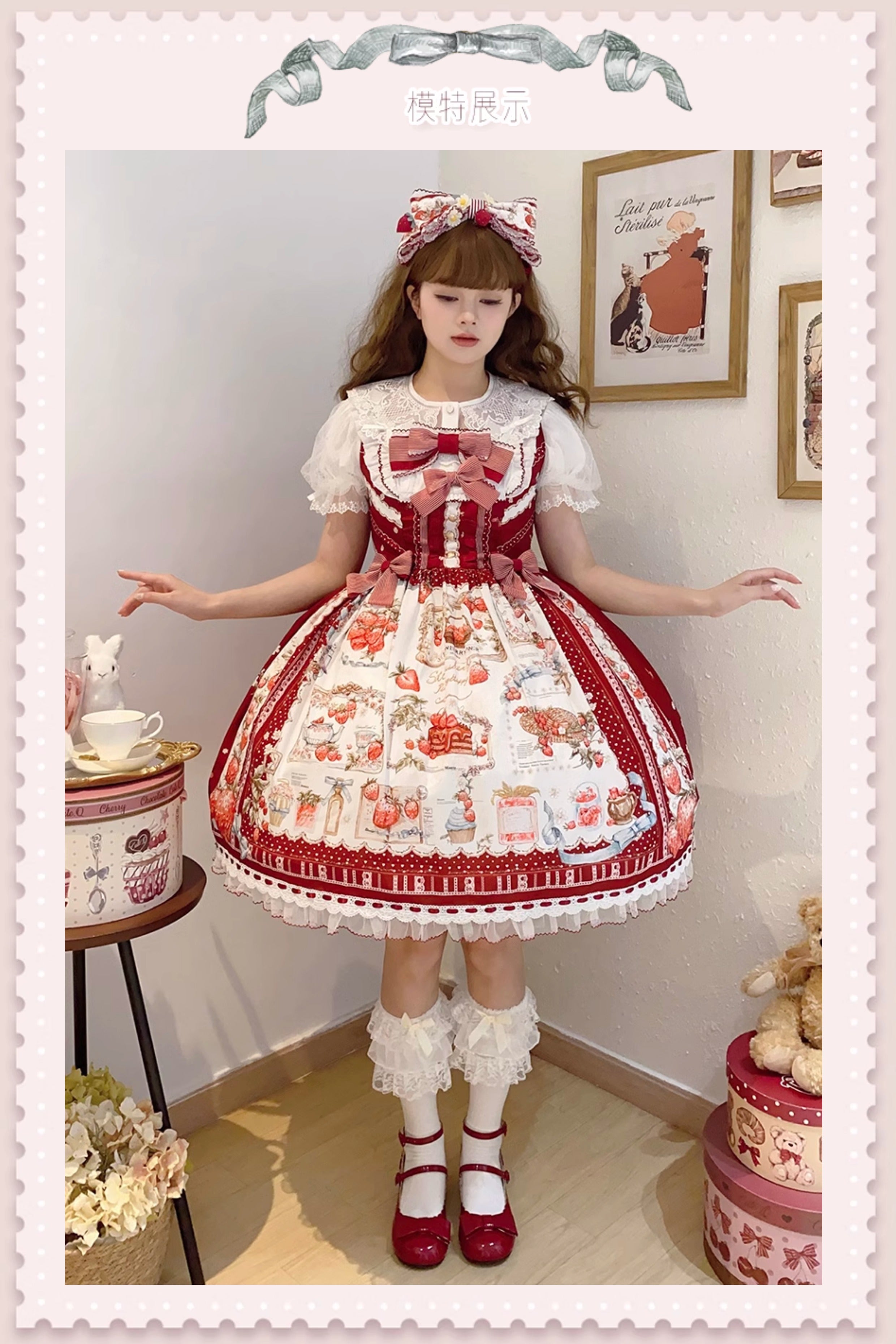 Strawberry Manor プリントジャンパースカート