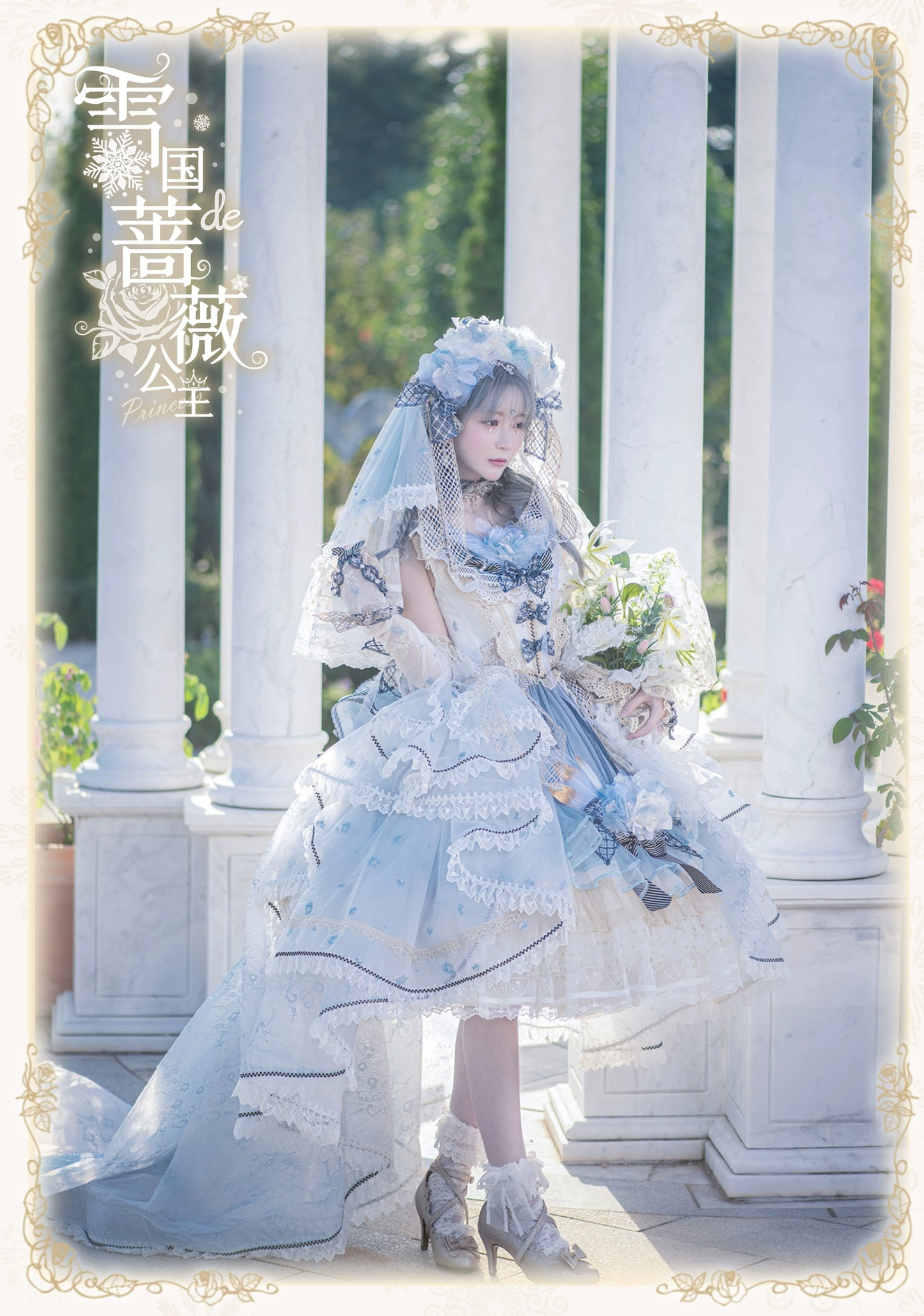 【受注予約8/13まで】Snow Rose Princess トレーン付きドレス・パステルブルー