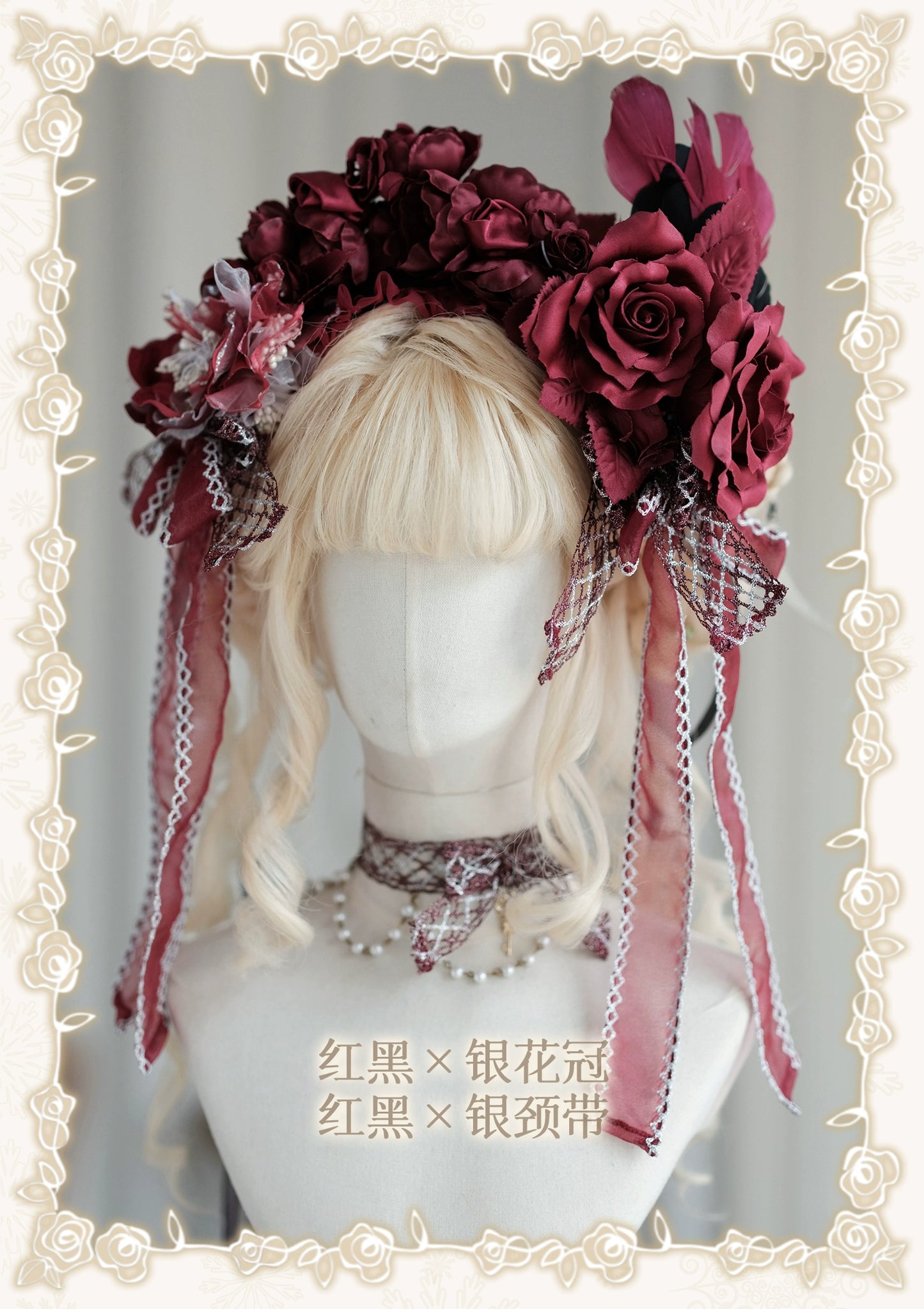 同時購入のみ【受注予約8/13まで】Snow Rose Princess アクセサリー