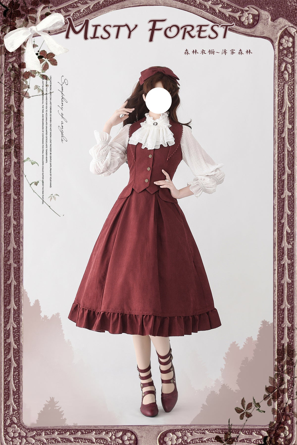 Misty Forest Classical Vest and Skirt All 4 Colors