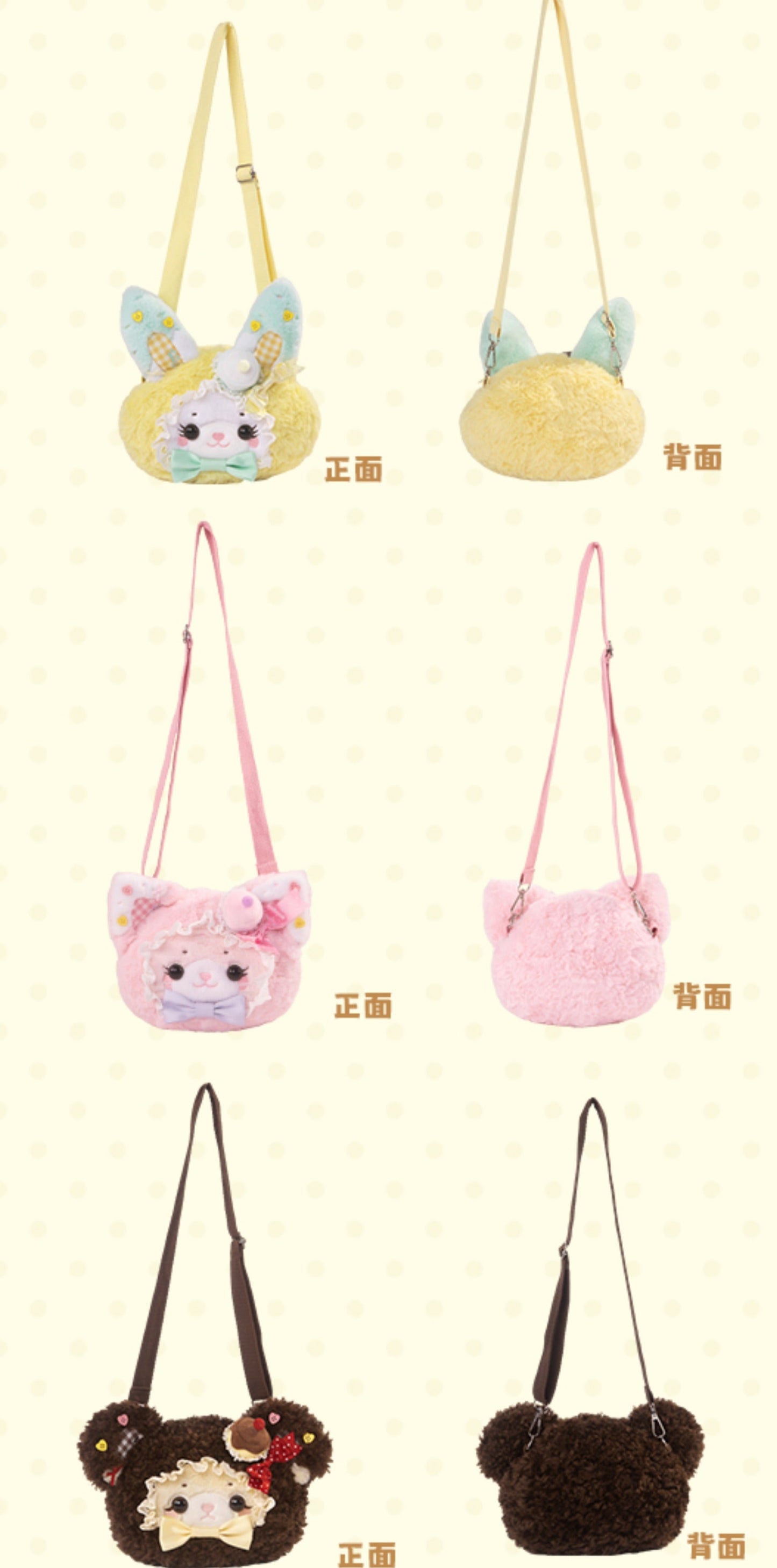 【受注予約9/8まで】Summer Ice Cool ぬいぐるみバッグ・カチューシャ他アクセサリー