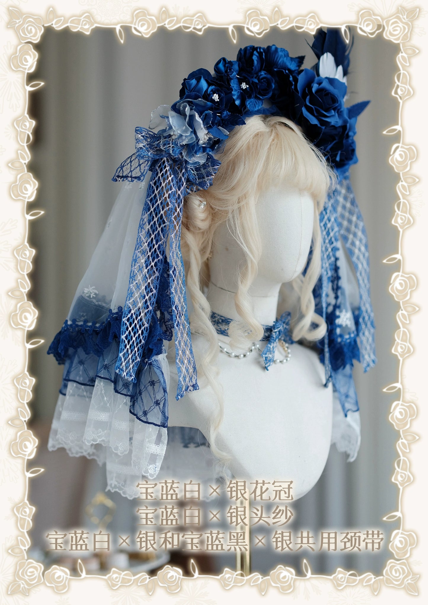 同時購入のみ【受注予約8/13まで】Snow Rose Princess アクセサリー