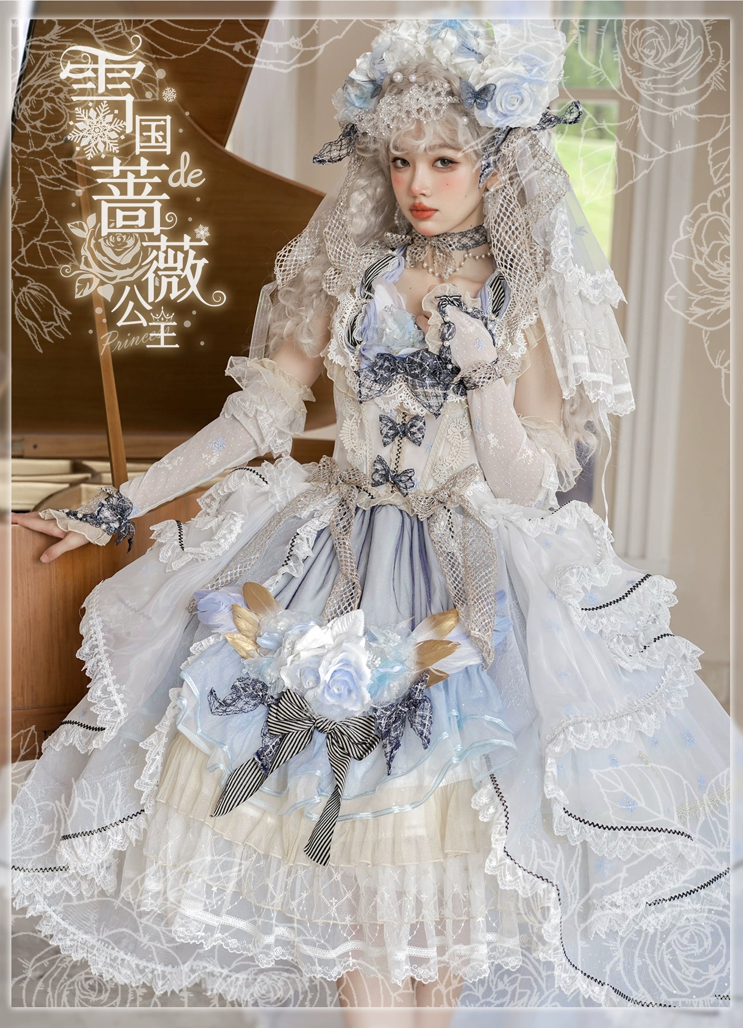 【受注予約8/13まで】Snow Rose Princess トレーン付きドレス・パステルブルー