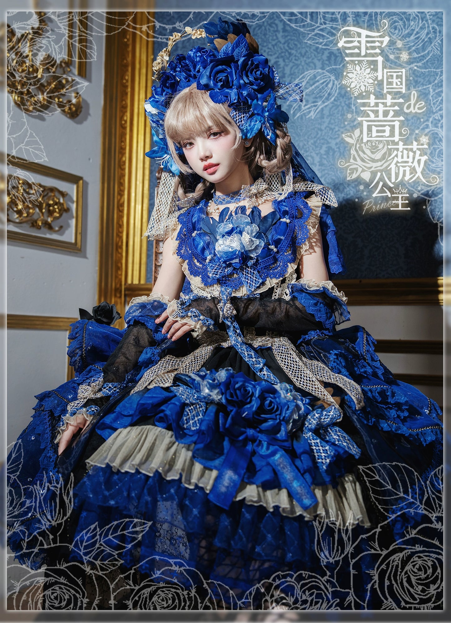 【受注予約8/13まで】Snow Rose Princess トレーン付きドレス・ブルー×ブラック（ゴールド）