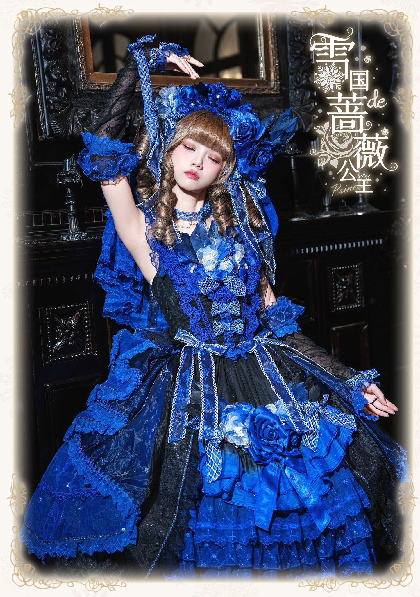 【受注予約8/13まで】Snow Rose Princess トレーン付きドレス・ブルー×ブラック（シルバー）