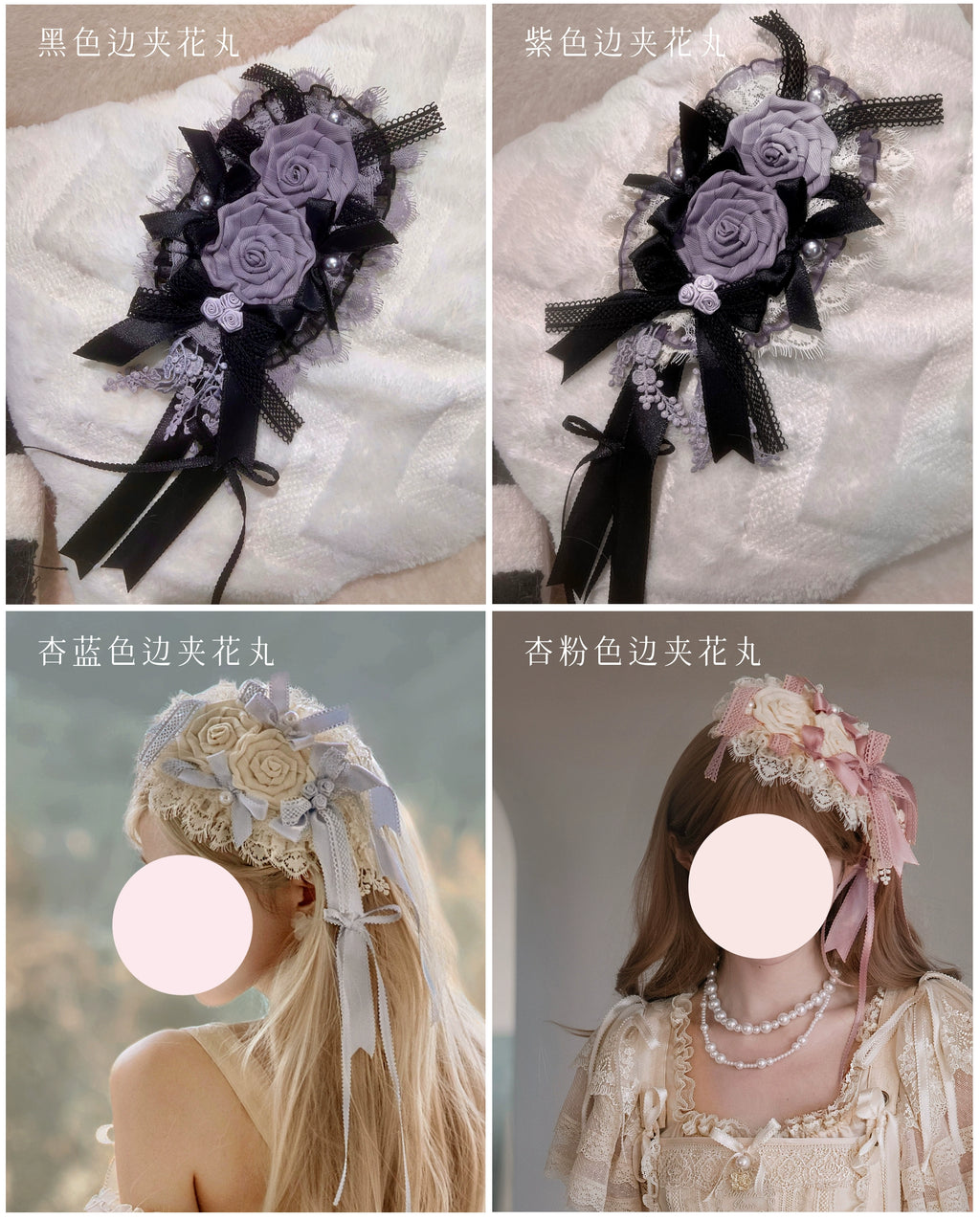 Only available with simultaneous purchase [Orders accepted until 2/26] Romantic Rose Accessories