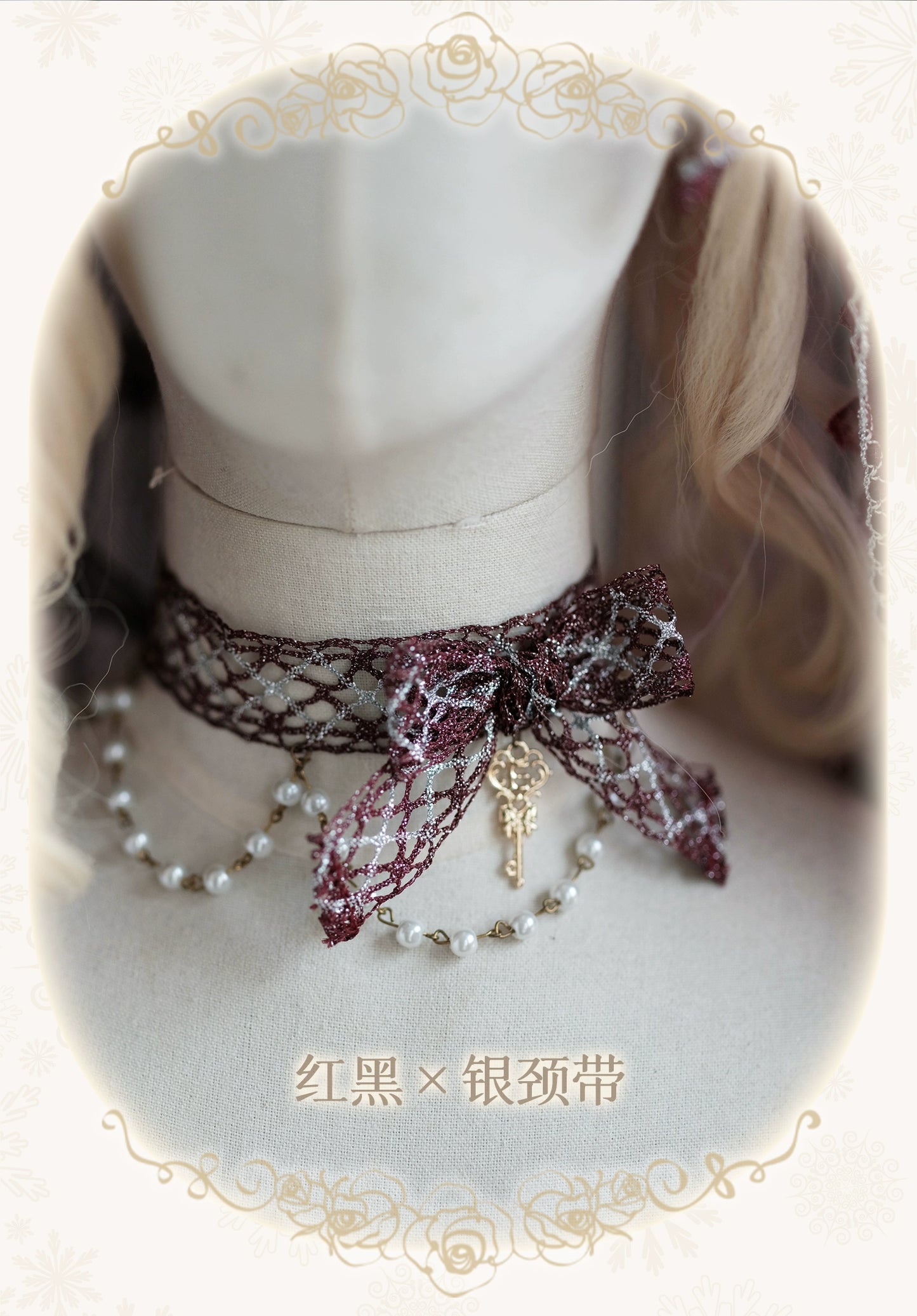 同時購入のみ【受注予約8/13まで】Snow Rose Princess アクセサリー
