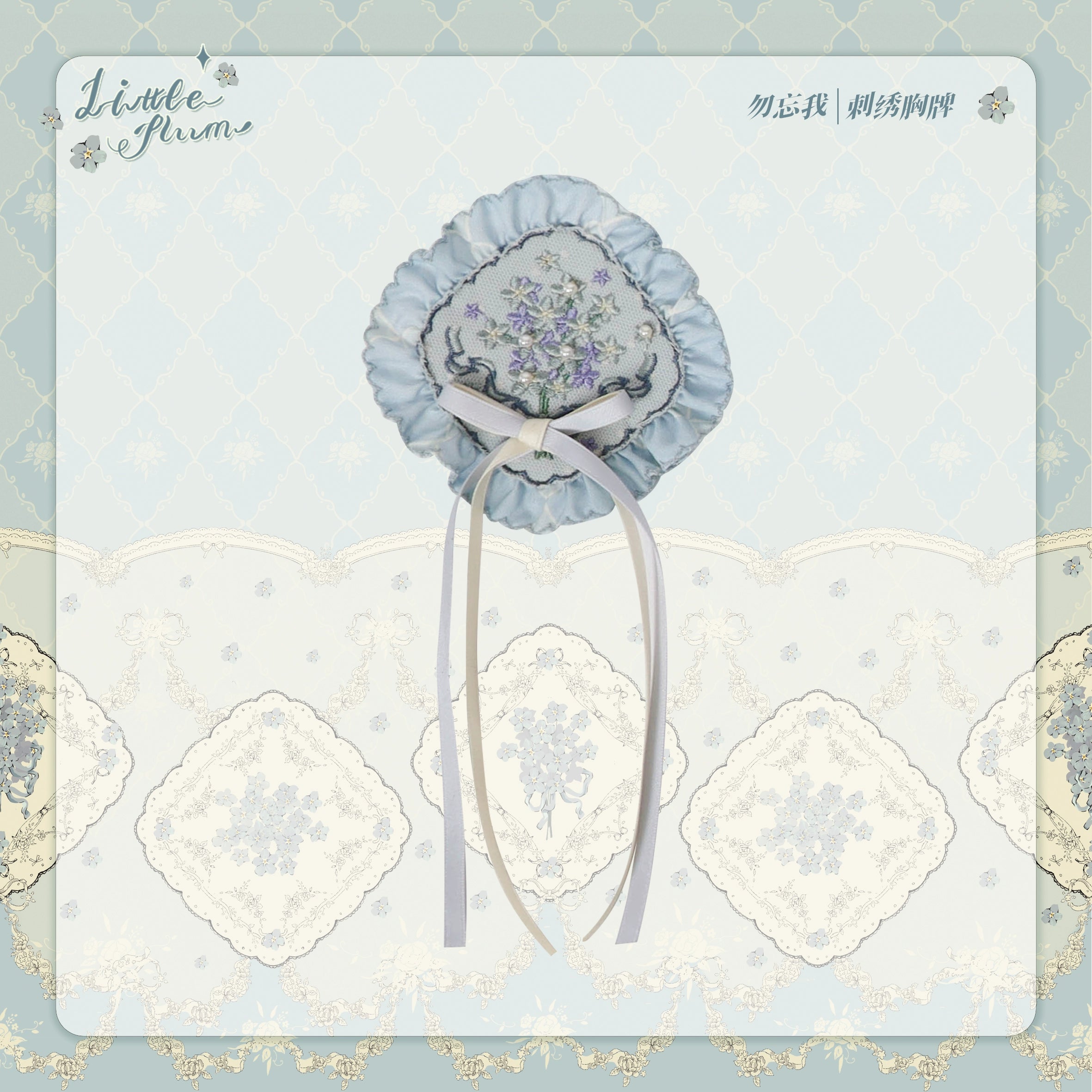 【同時購入のみ】Forget Me Not アクセサリー