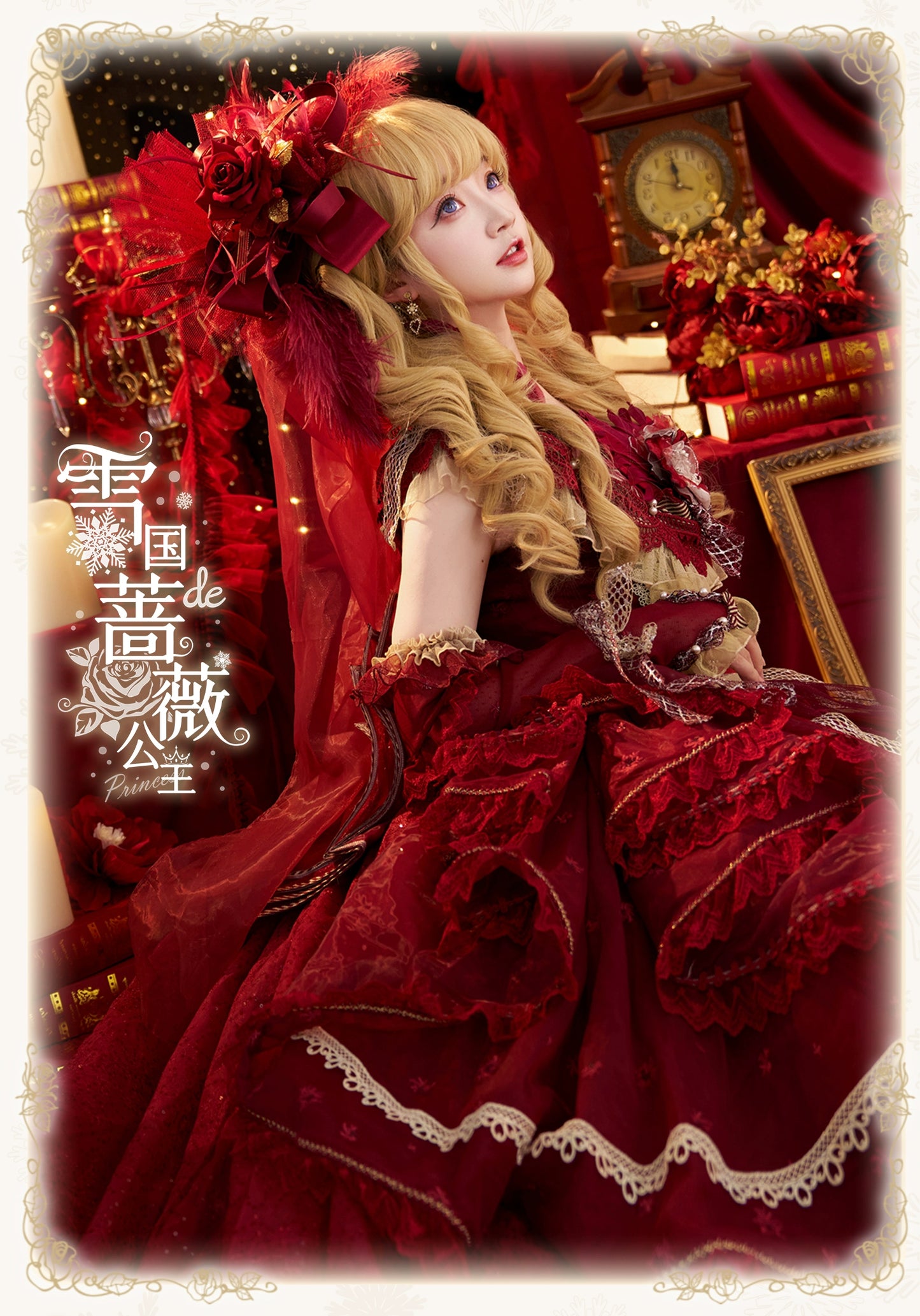 【受注予約8/13まで】Snow Rose Princess トレーン付きドレス・レッド