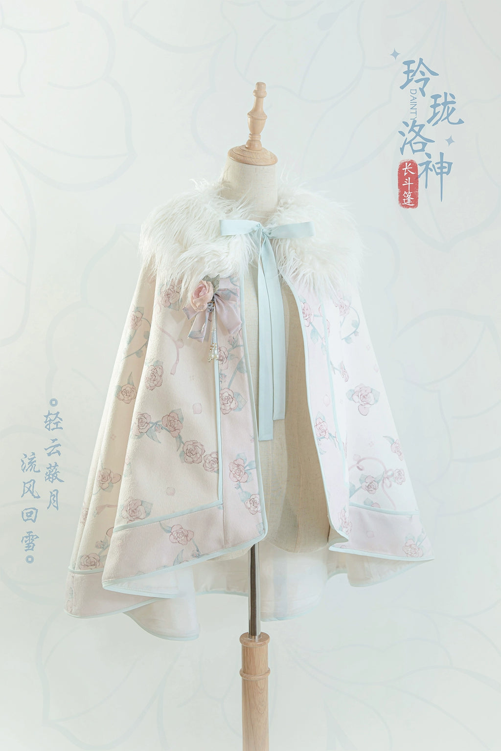 [Sale period ended] Rakushinka blouse/cape/cloak