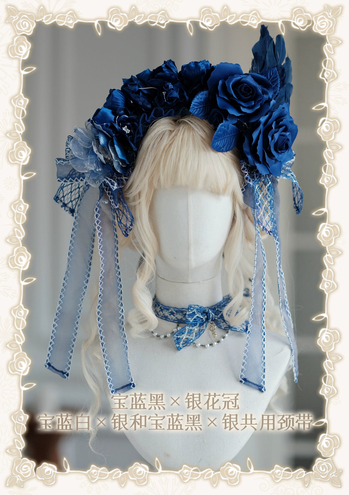 同時購入のみ【受注予約8/13まで】Snow Rose Princess アクセサリー