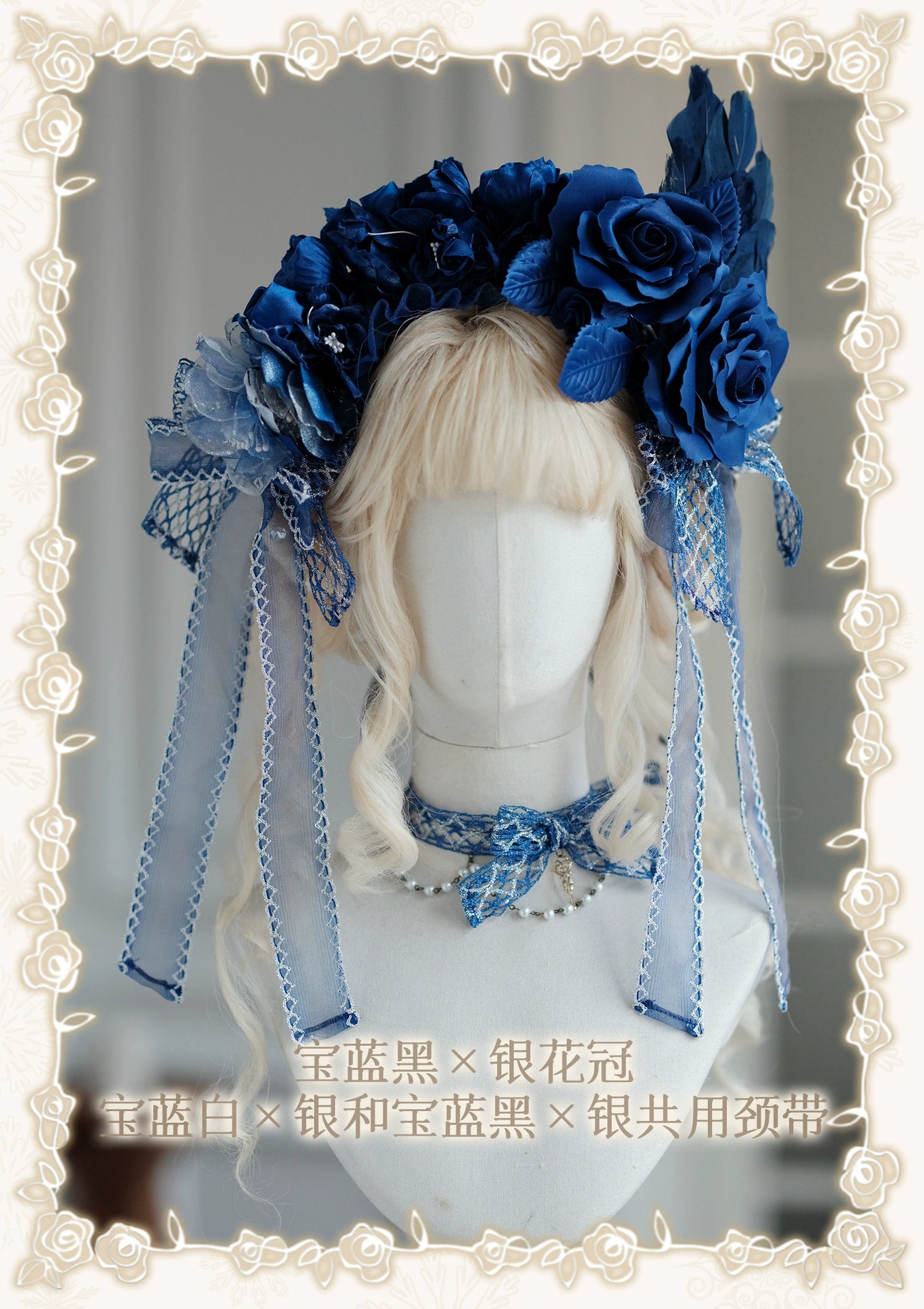 同時購入のみ【受注予約8/13まで】Snow Rose Princess アクセサリー