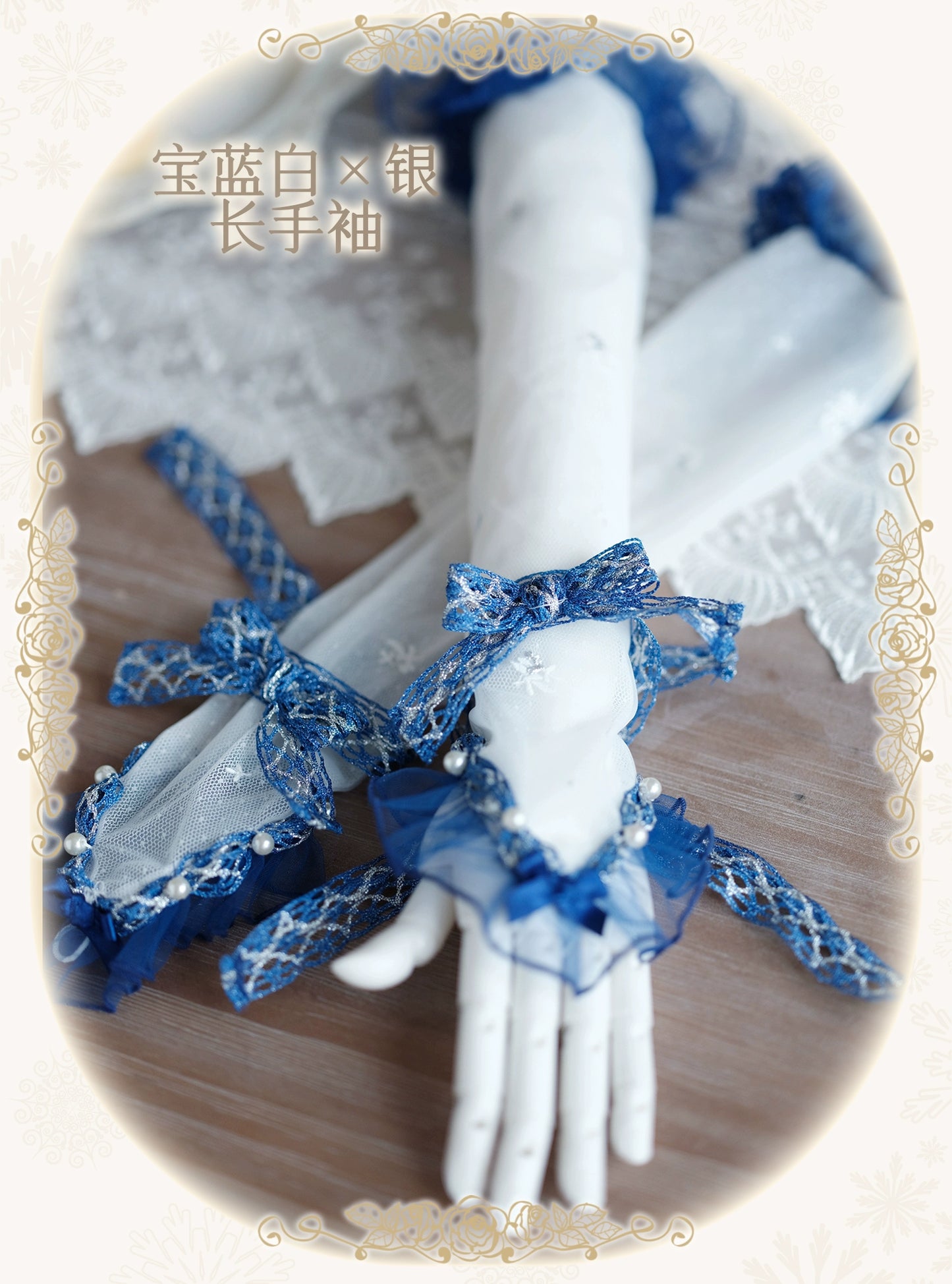 同時購入のみ【受注予約8/13まで】Snow Rose Princess アクセサリー