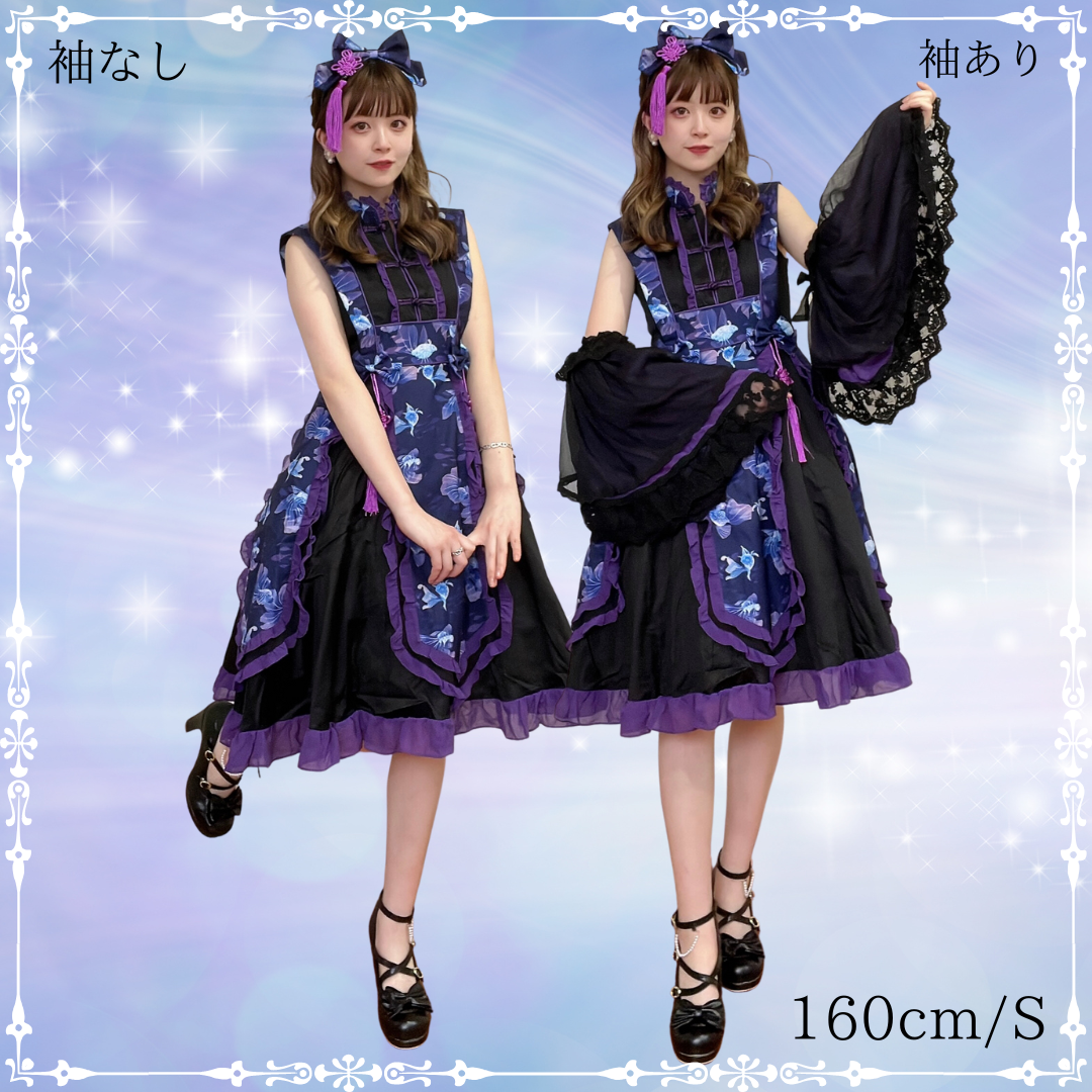 夢みる金魚の華ロリドレス アームスリーブ・ヘアアクセサリー付