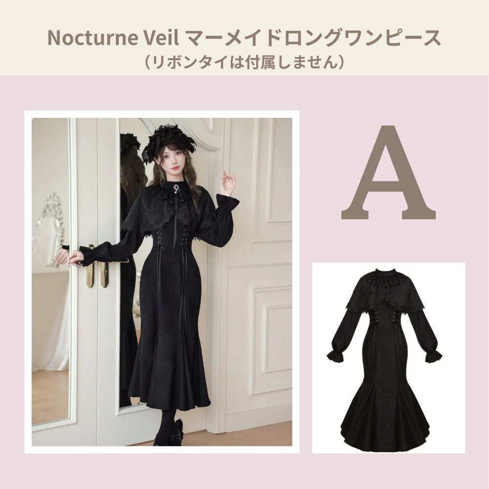 福袋選択肢A  ロリータ ワンピース ゴスロリ クラロリ ロリィタ服