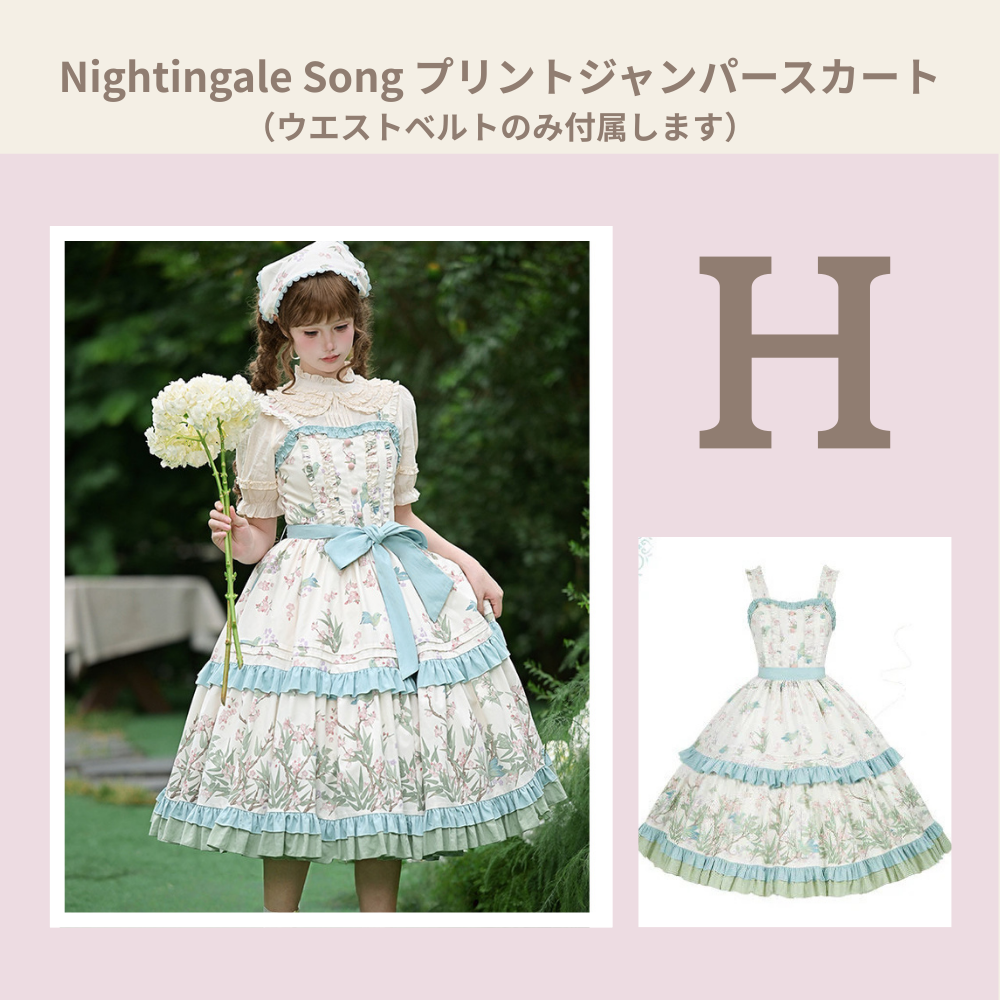福袋選択肢H  ロリータ ジャンスカ  クラロリ ロリィタ服 ブルー 花柄