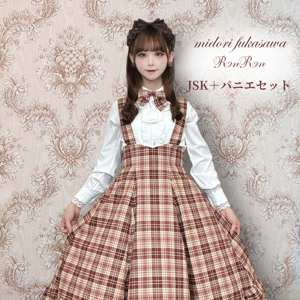 Limited special price [Set sale] Classical Sweet Ribbon and Check Jumper Skirt + Panier