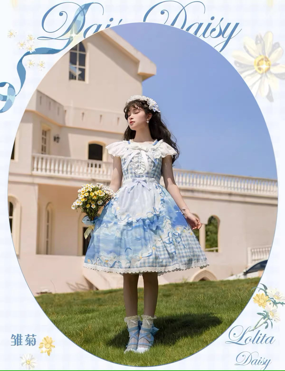 [Sale period ended] Daisy and Sky Flying Sleeve Dress