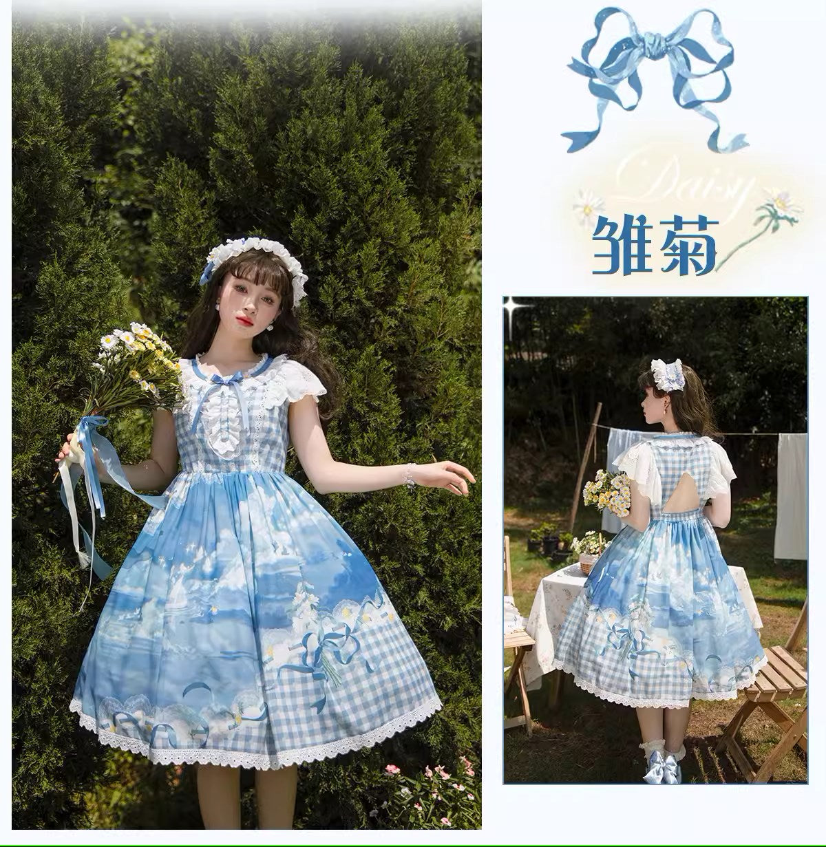 [Sale period ended] Daisy and Sky Flying Sleeve Dress