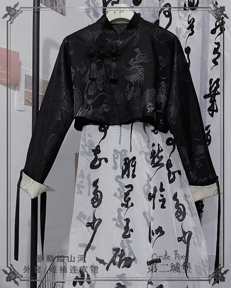 麒麟踏山河 華ロリワンピースとショートジャケット
