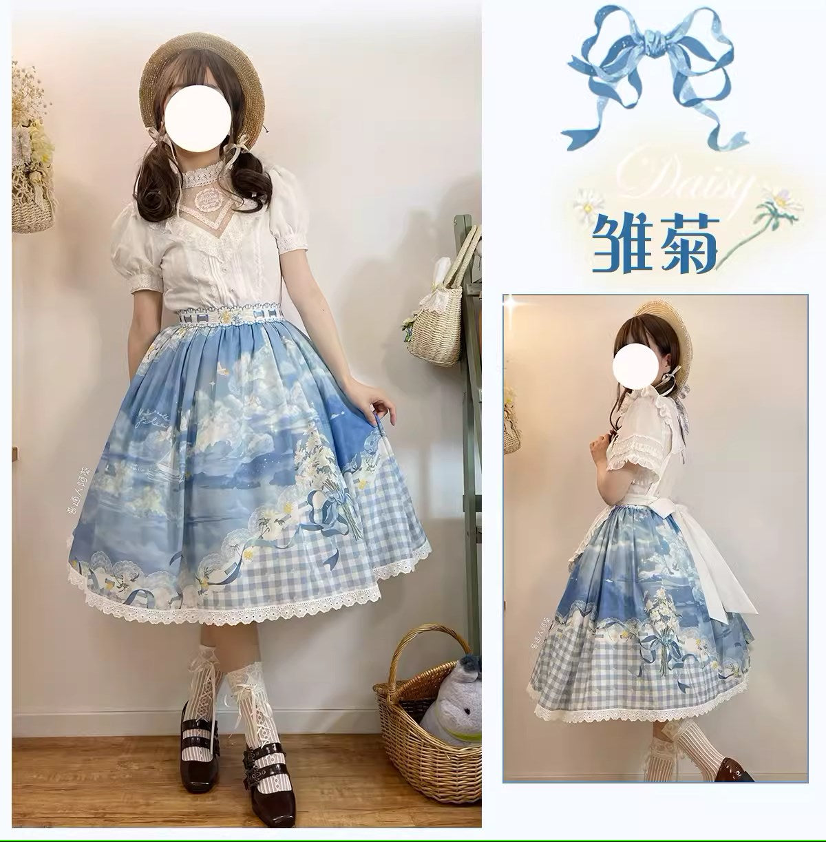 [Sale period ended] Daisy and Sky skirt