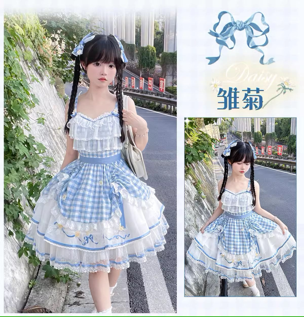 [Sale period ended] Daisy and Sky gingham check jumper skirt