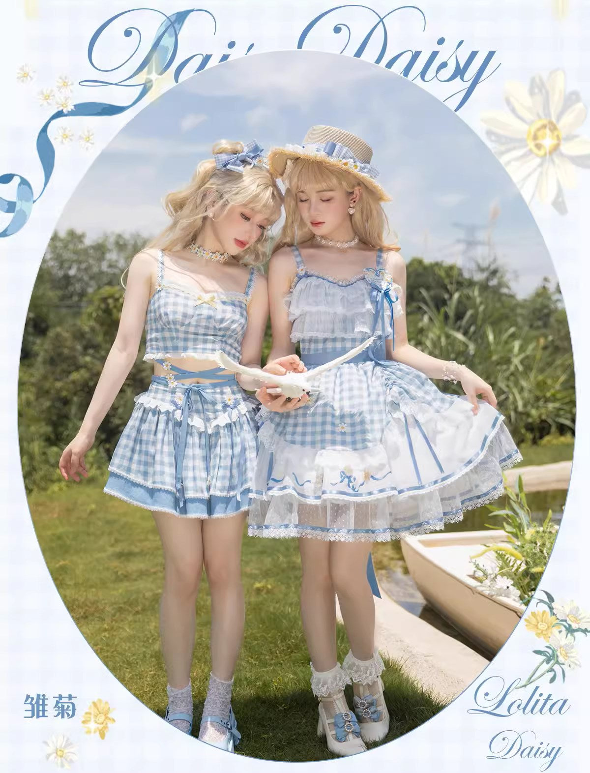 [Sale period ended] Daisy and Sky gingham check jumper skirt
