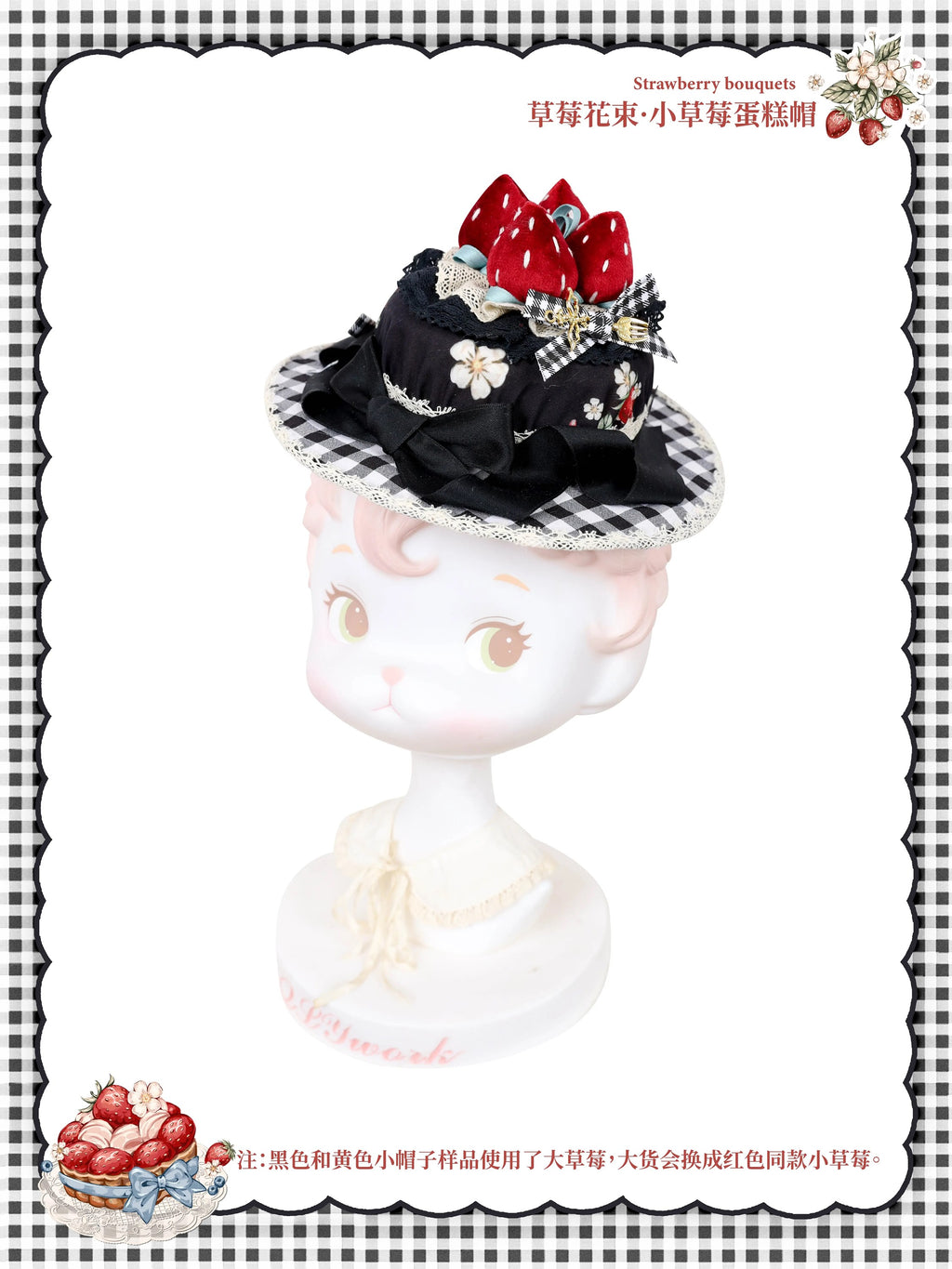 [Only available with simultaneous purchase] Strawberry Bouquet accessories