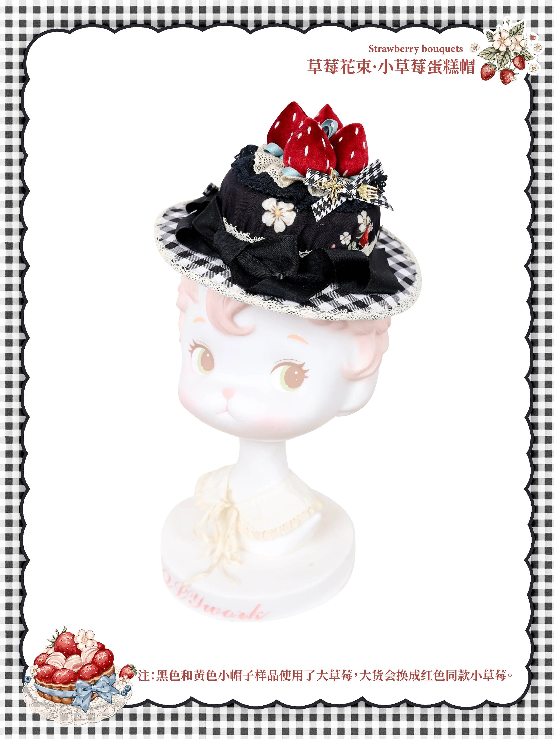 [Only available with simultaneous purchase] Strawberry Bouquet accessories