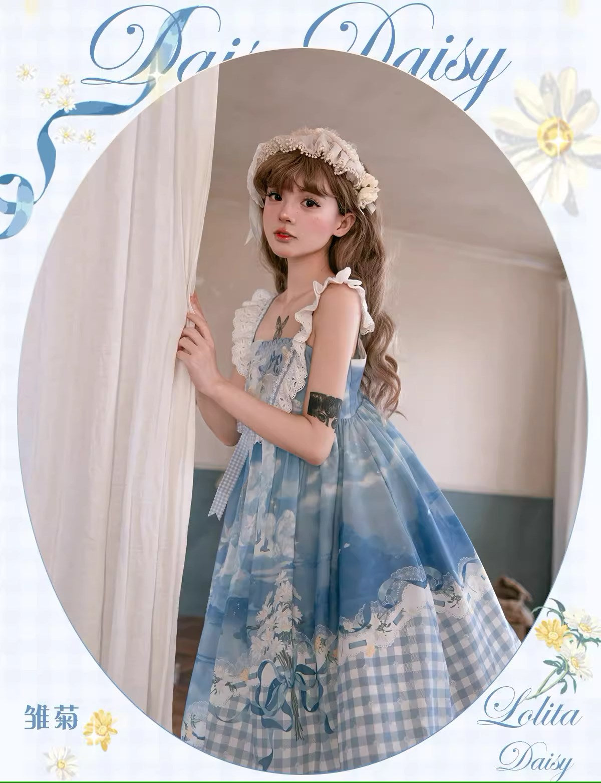 [Sale period ended] Daisy and Sky high waist jumper skirt