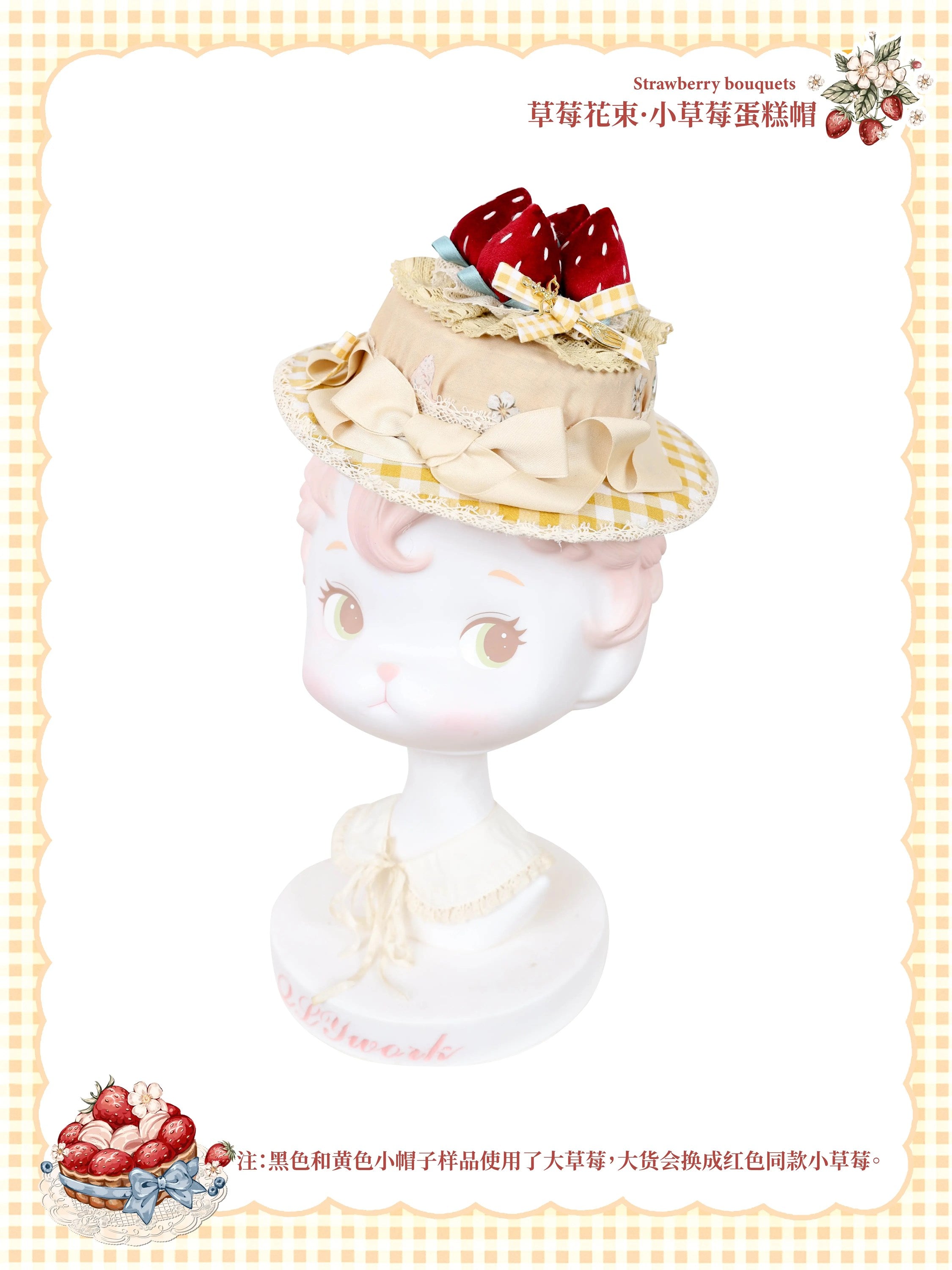 [Only available with simultaneous purchase] Strawberry Bouquet accessories