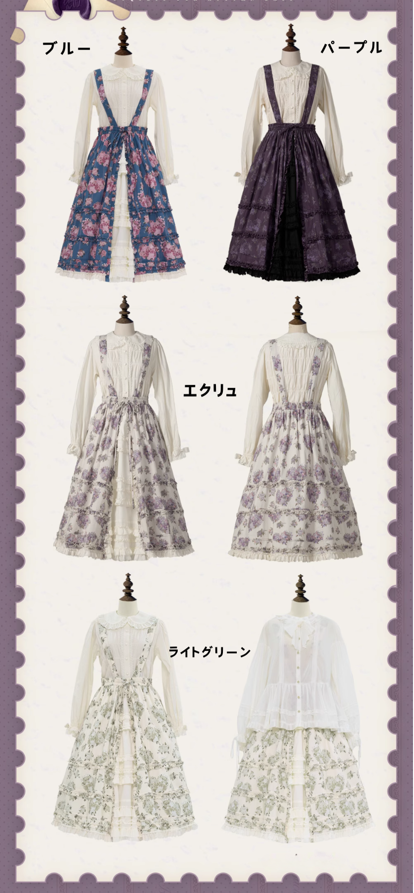 [Pre-orders until 9/9] Bouquets for Autumn Days Strap Skirt