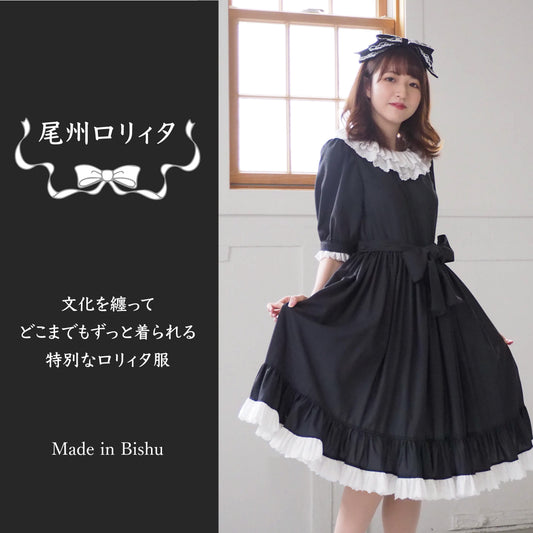 [Bishu Lolita] Ultimate Claroli A special everyday dress (dark gray, short sleeves)