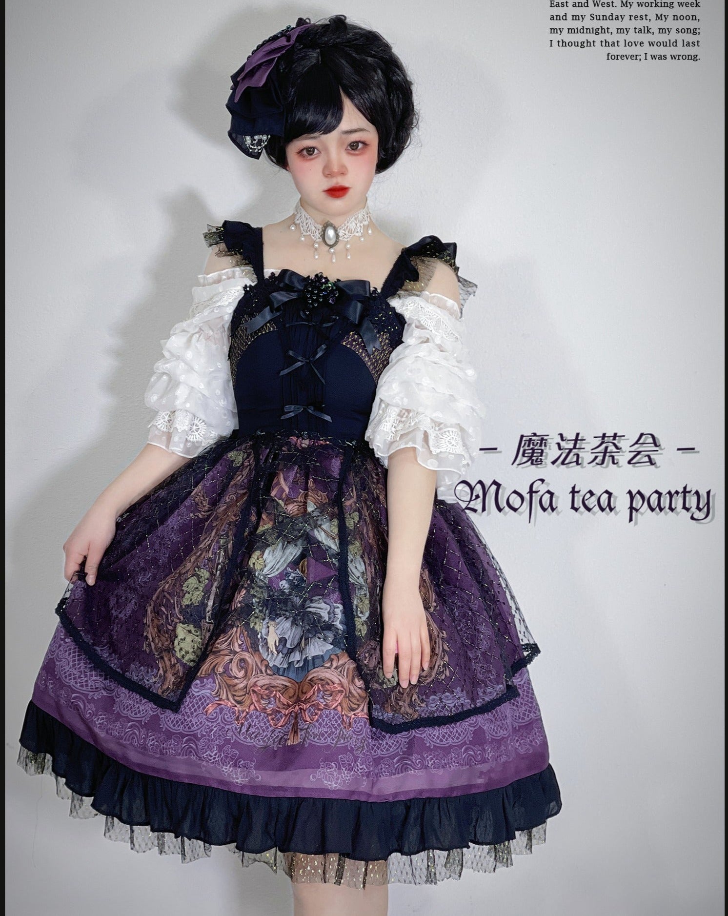 Budoshukai no Yoru Gothic Lolita Jumper Skirt Type 1