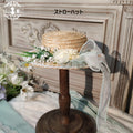 [Simultaneous purchase only] Suzuran flower embroidery bonnet, hat, headband