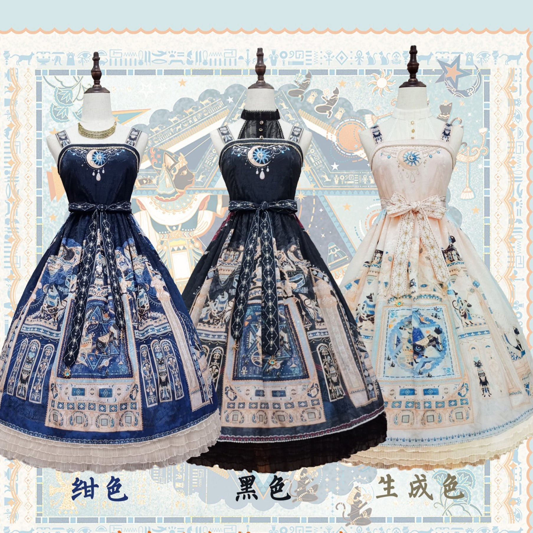 [Pre-order] Twilight Egyptian Lolita Shoulder Strap Jumper Skirt